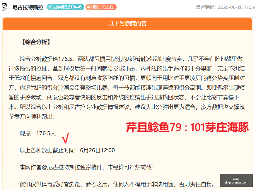 足球攻略周,世界杯赛事,前瞻,米兰体育官网,米兰体育App,米兰体育直播,米兰体育下载,米兰体育平台