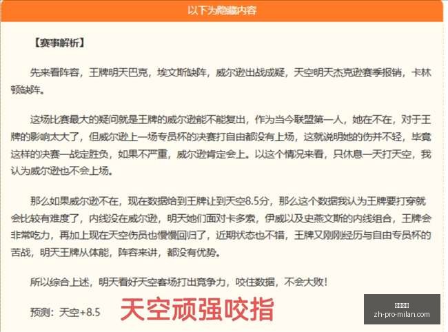 美乙赛事追,连续三场胜,主队能否延,米兰体育官网,米兰体育App,米兰体育直播,米兰体育下载,米兰体育平台