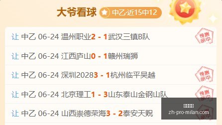独家周周连,信心爆棚的,精选赛事攻,米兰体育官网,米兰体育App,米兰体育直播,米兰体育下载,米兰体育平台
