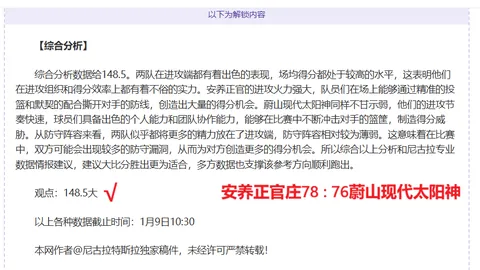 “厄德尔客场激战，力图扭转乾坤，4胜3负挑战中求逆转！”