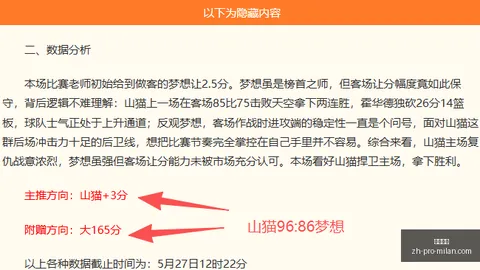米兰体育 085707 9